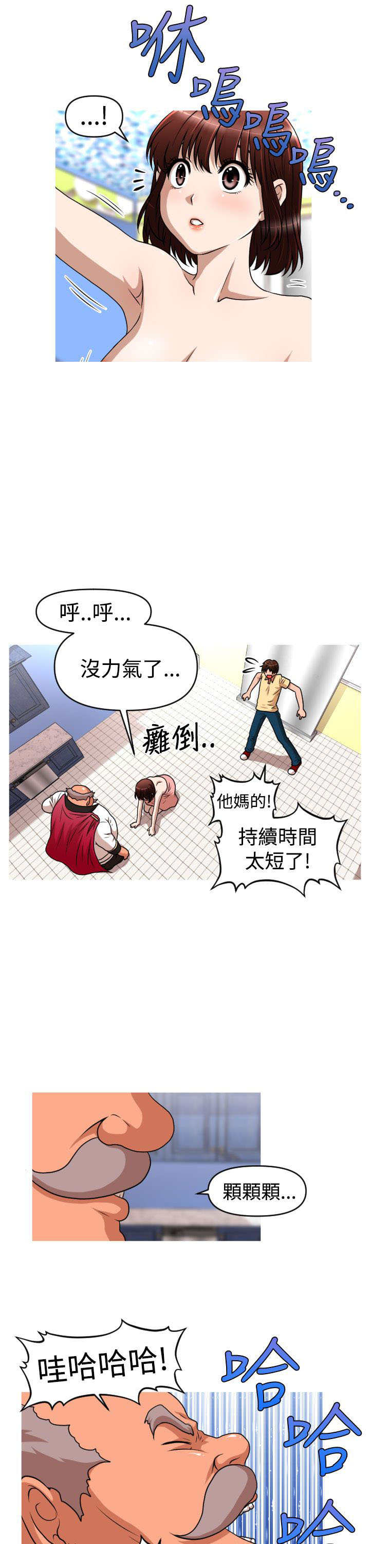 第42章：反攻5