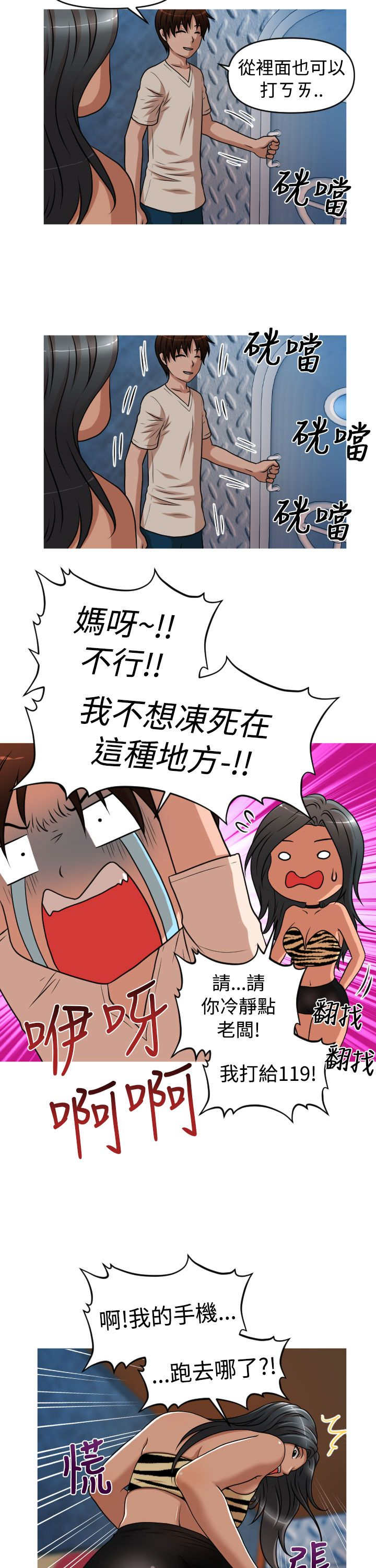 第35章：金艺智12