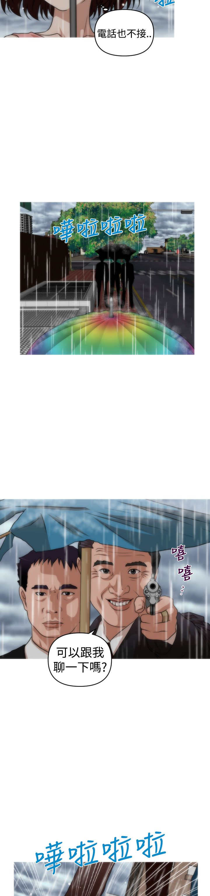 第40章：保护娜英8