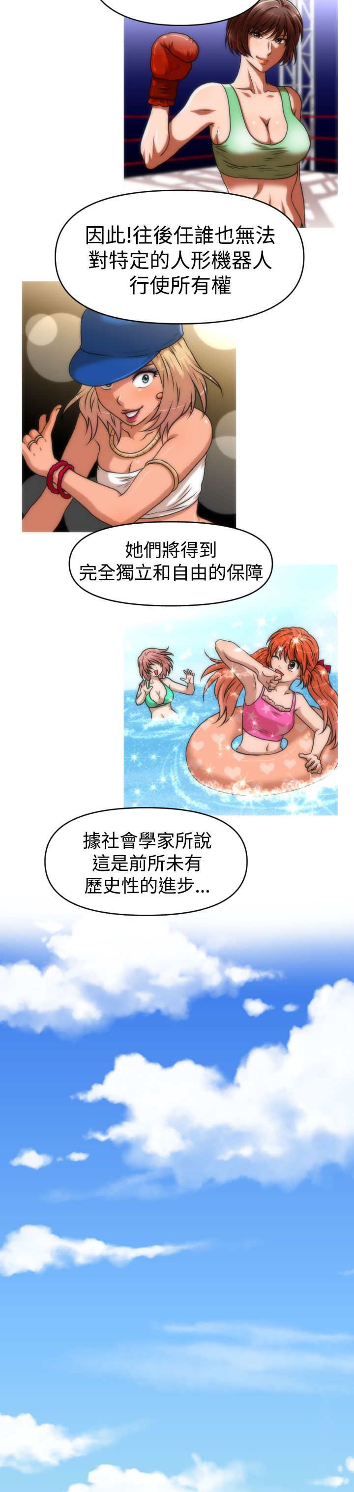 第44章：终章12