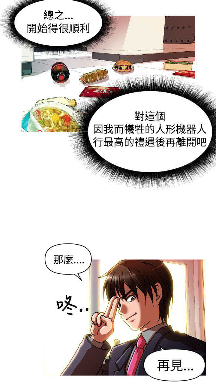 第31章：复仇13