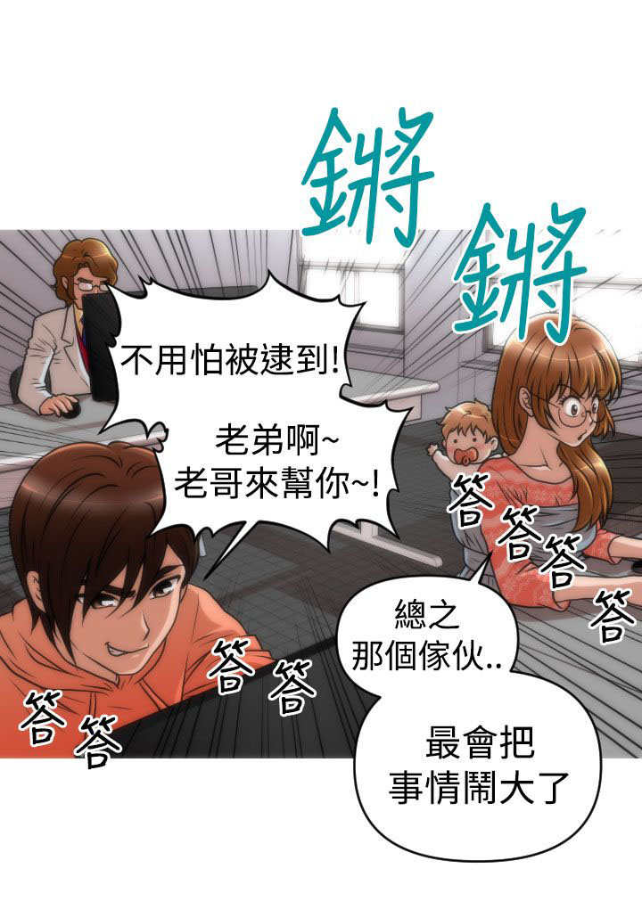 第42章：反攻19