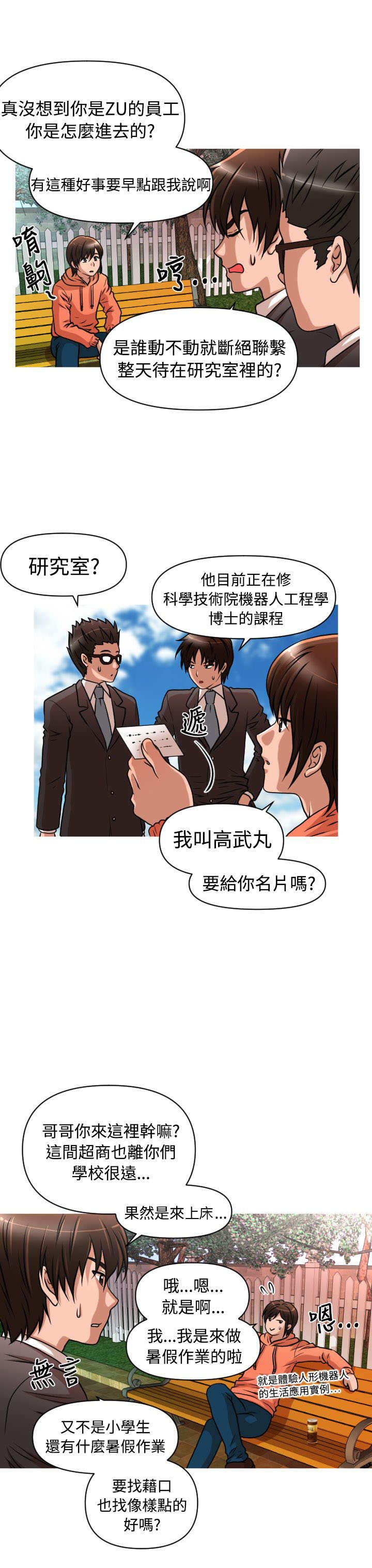 第27章：事与愿违1