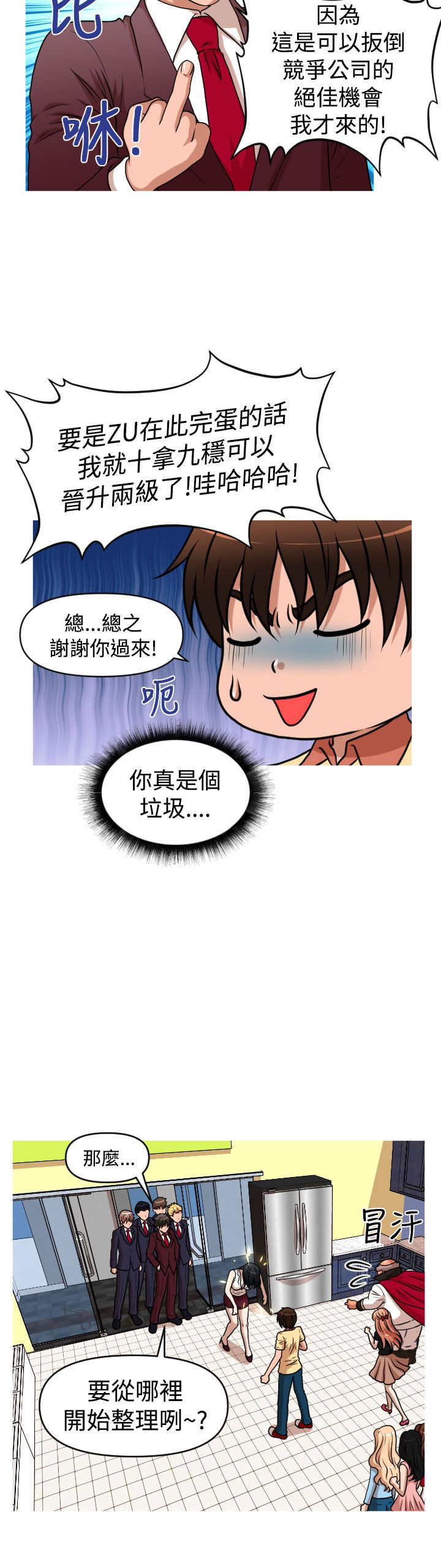 第43章：恩怨化解14