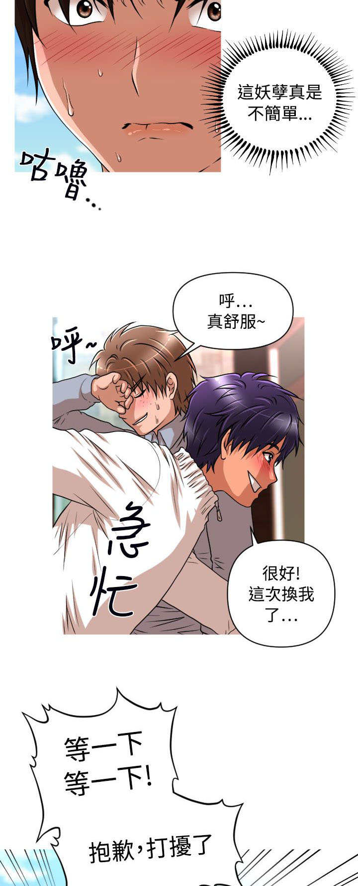 第13章：Rachel12