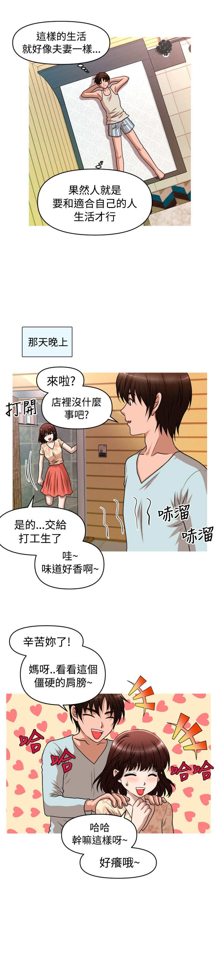 第34章：自立更生13