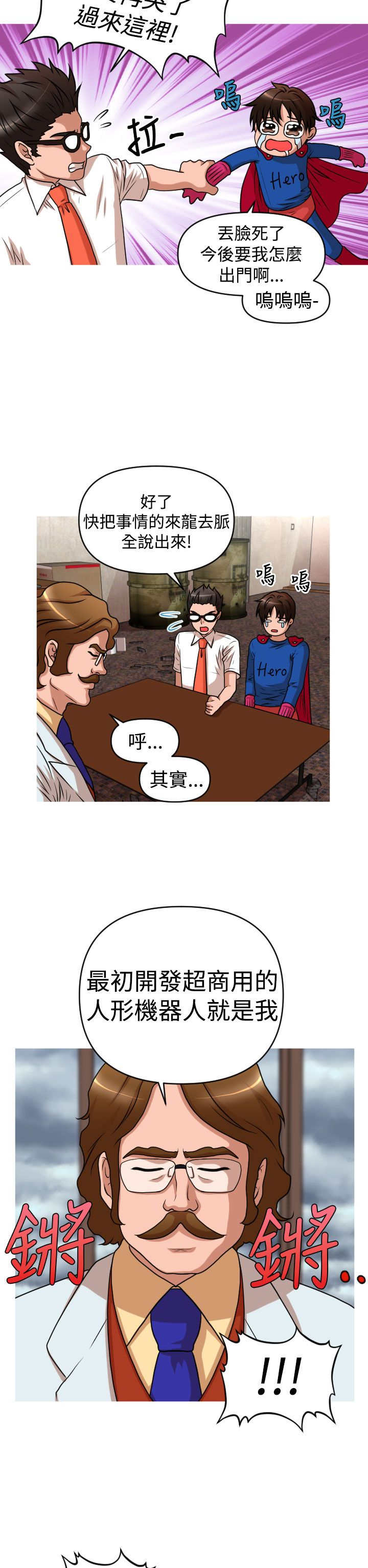 第40章：保护娜英1