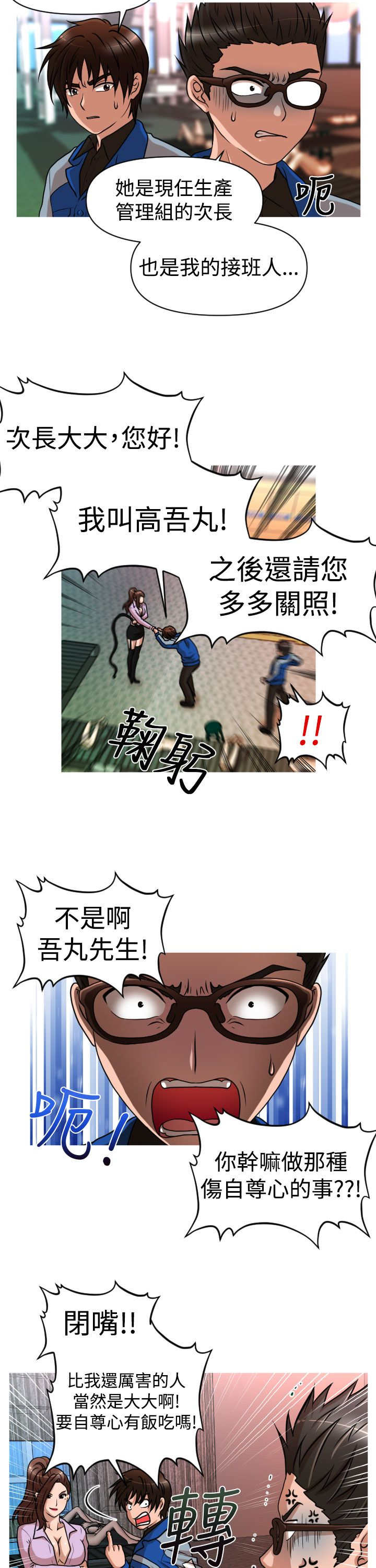 第25章：降职5