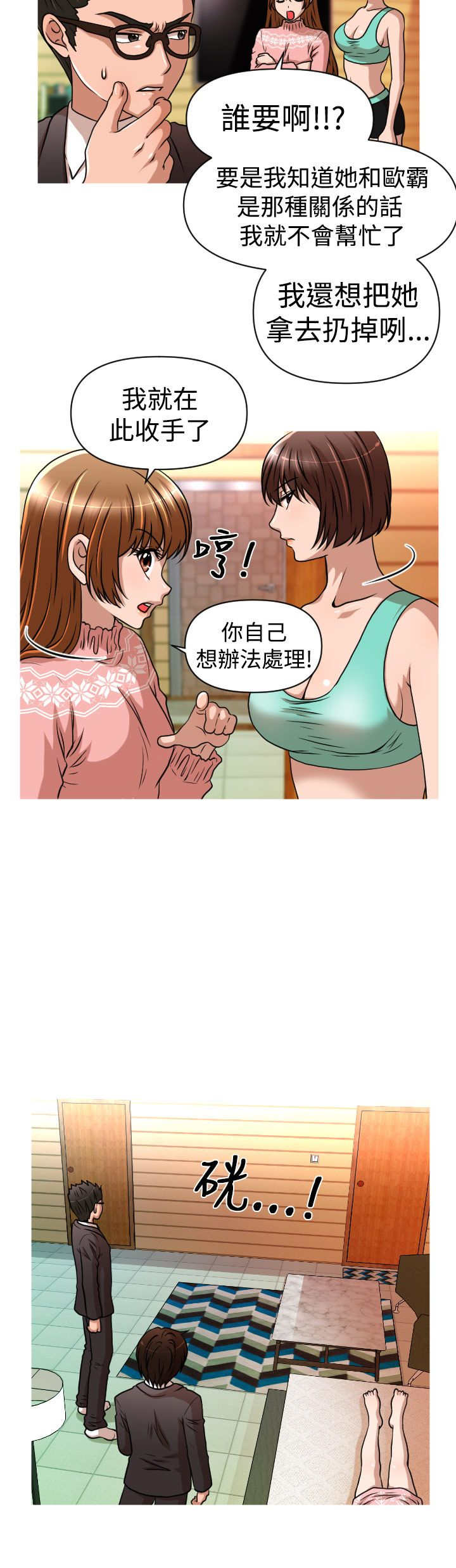 第23章：危机5