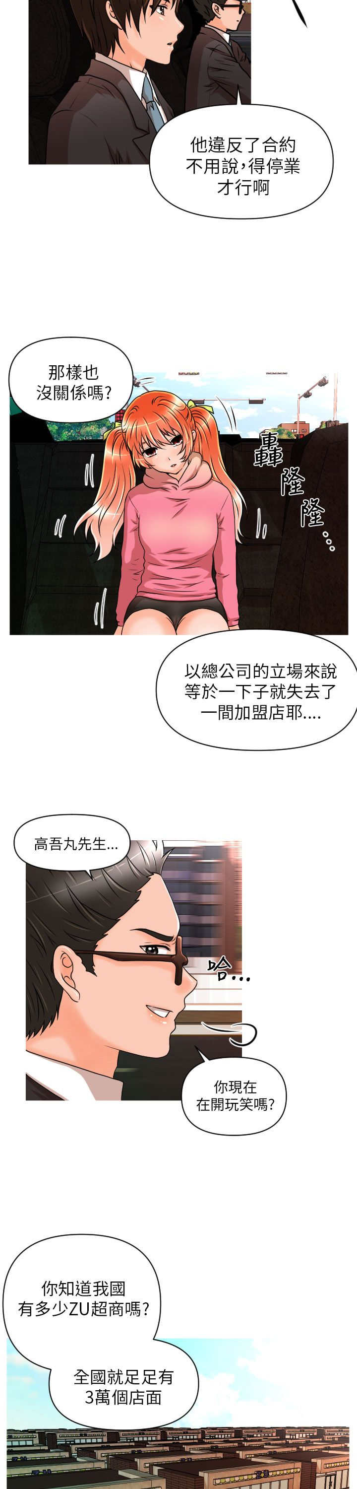 第11章：觉醒11