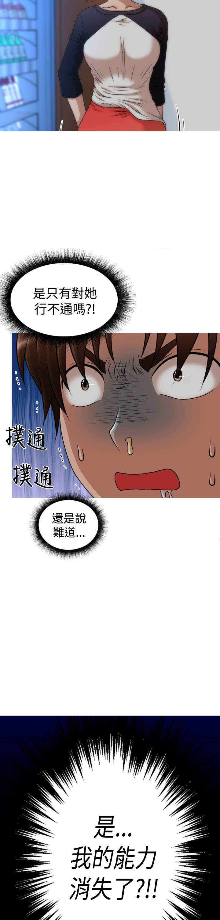 第37章：能力消失19