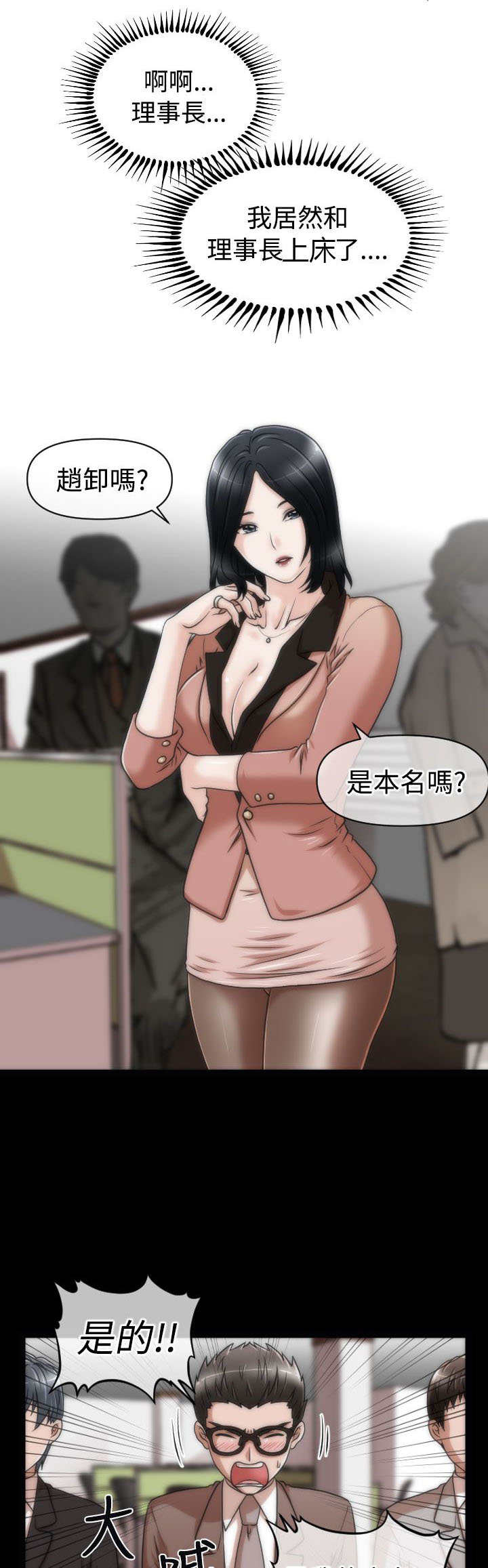 第16章：玛莉6