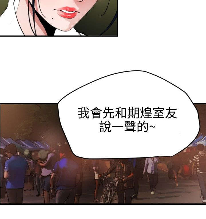 第52章：相遇17