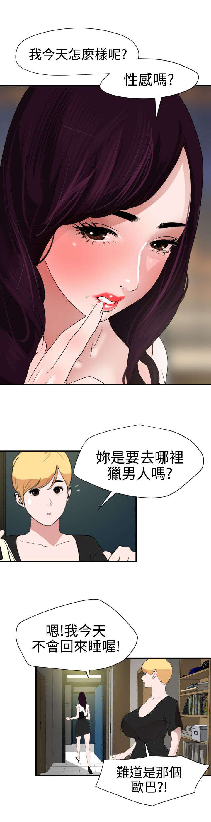 第31章：邀请16