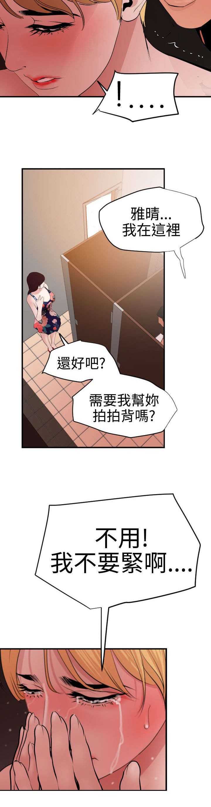 第39章：不能放过16