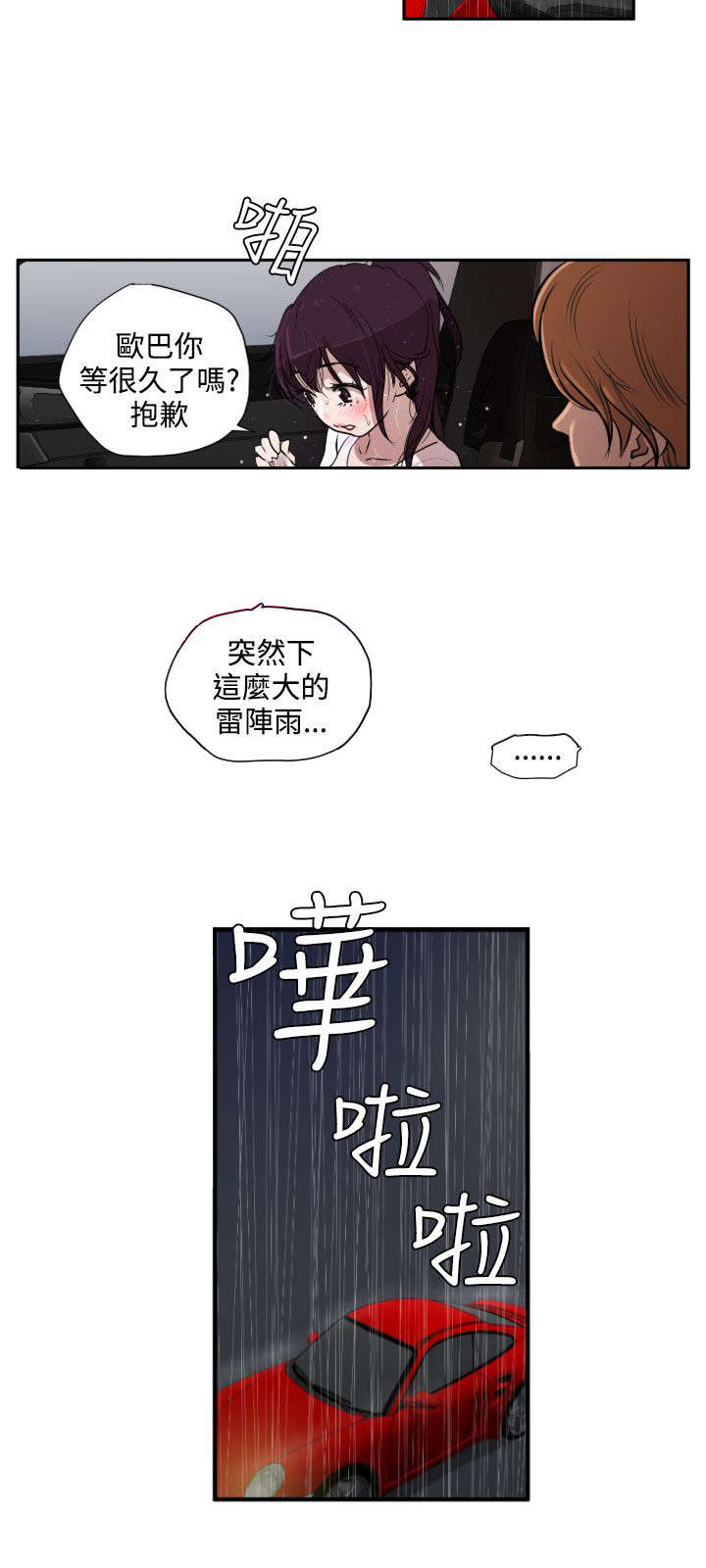 第3章：雷击1