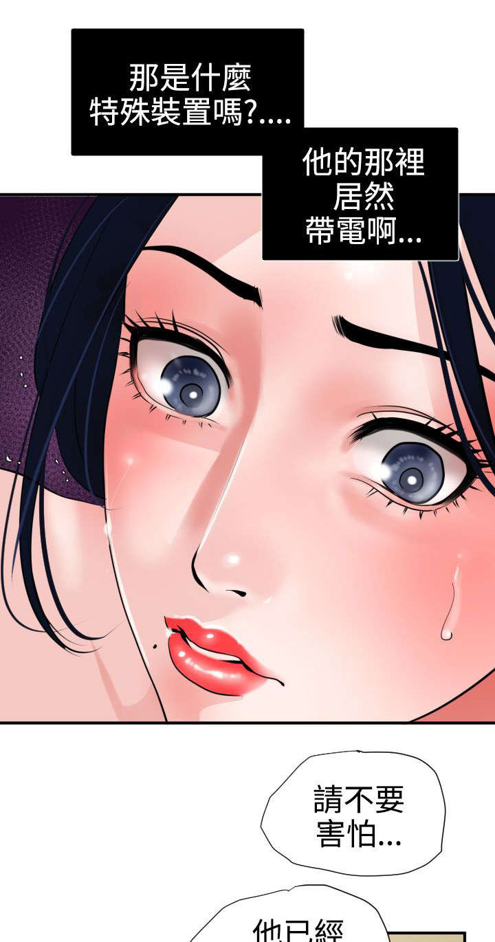 第18章：心如止水23