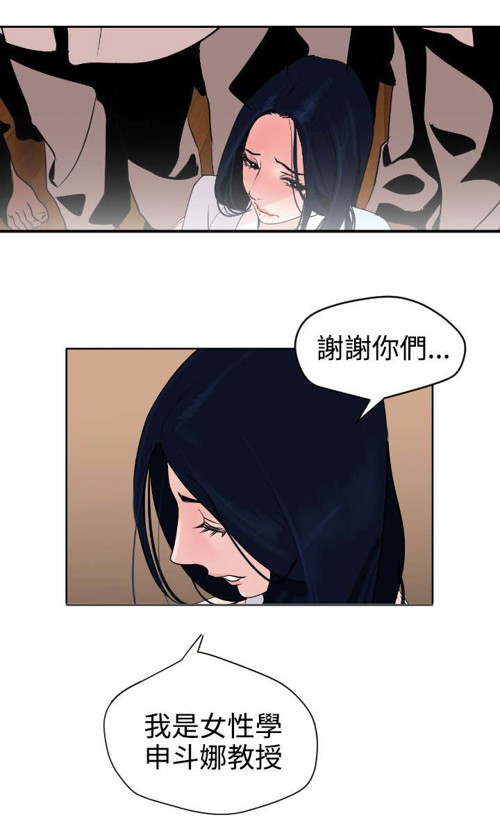 第7章：柔道社10
