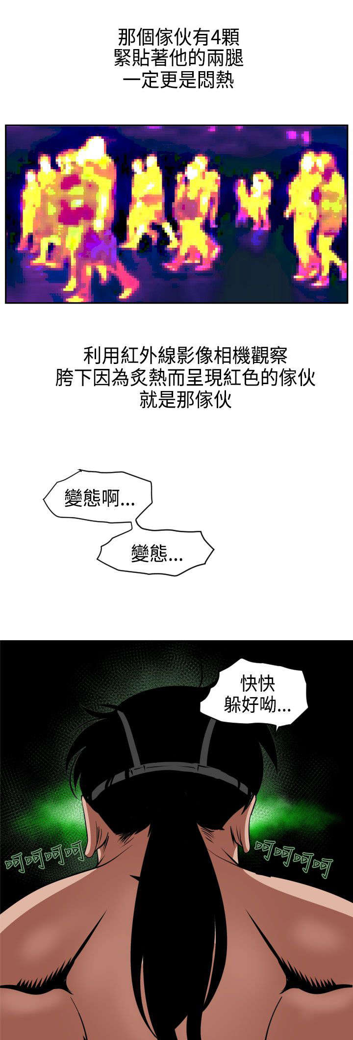 第11章：科学搜查17
