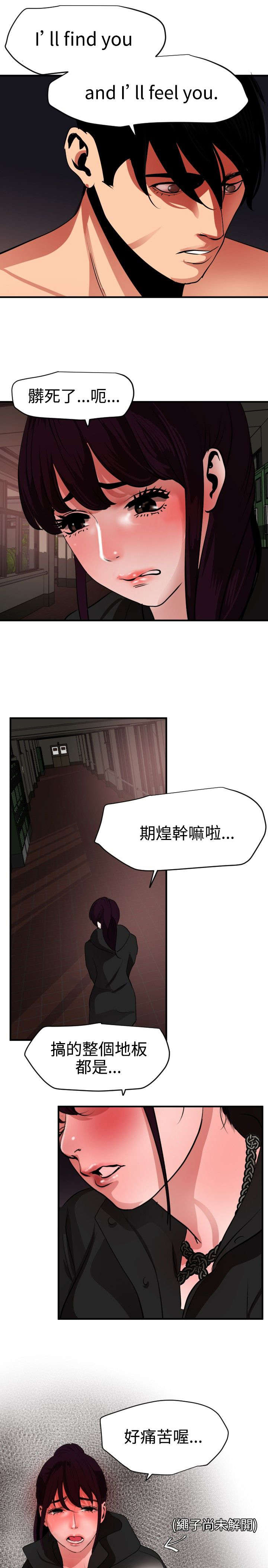 第51章：下药3