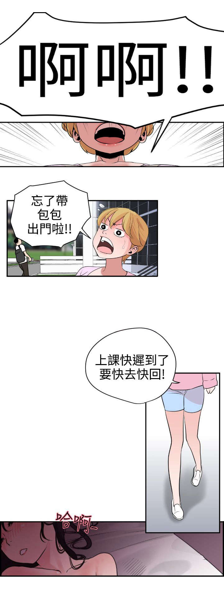 第6章：回归校园13