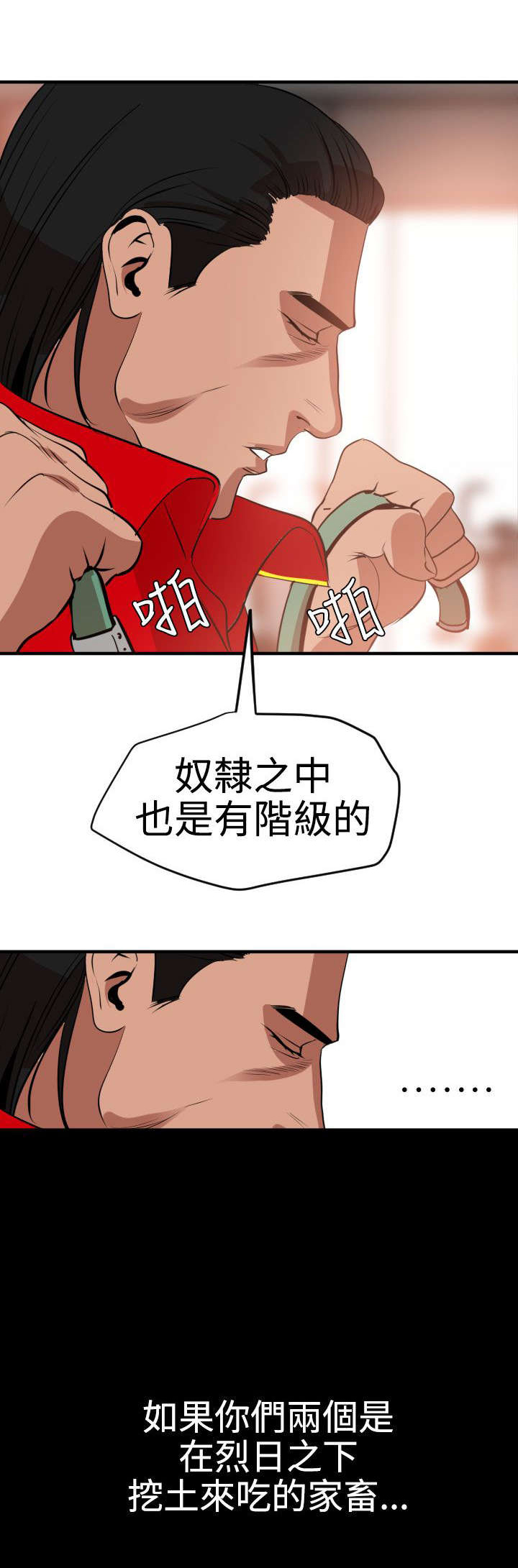 第36章：朋友15