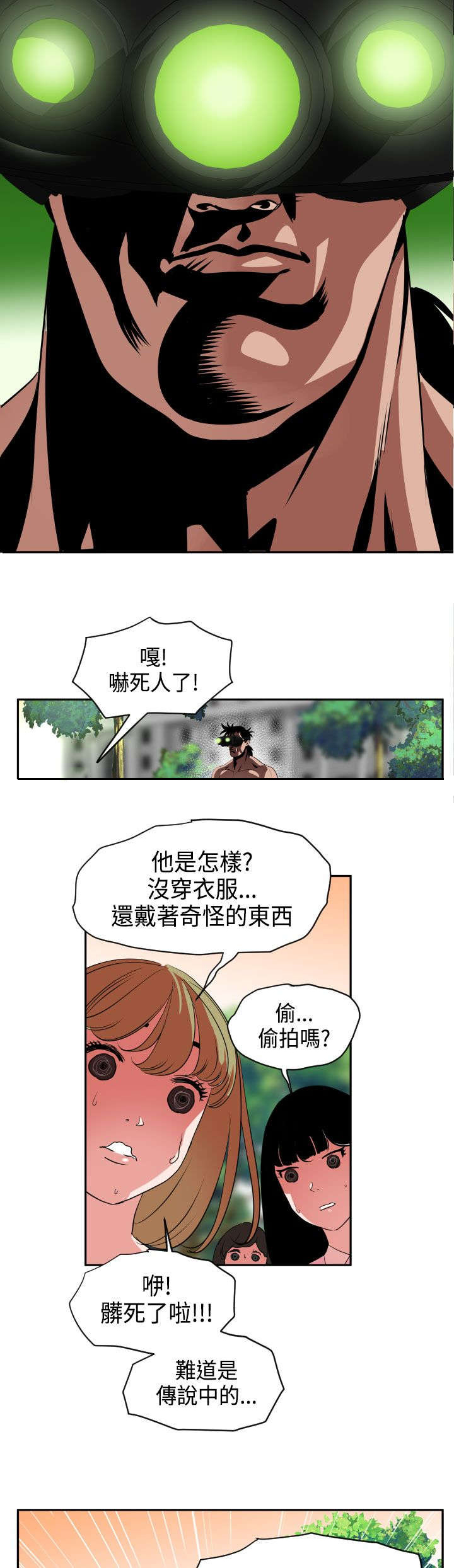 第11章：科学搜查11