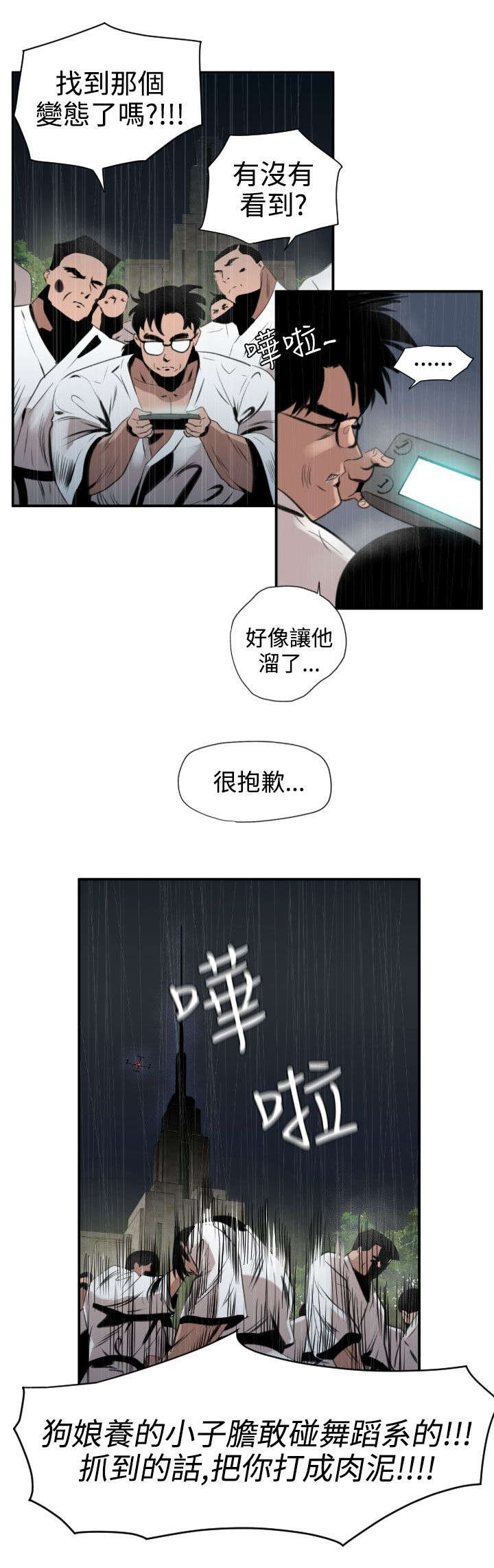 第3章：雷击5