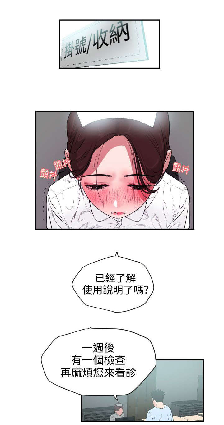 第6章：回归校园4