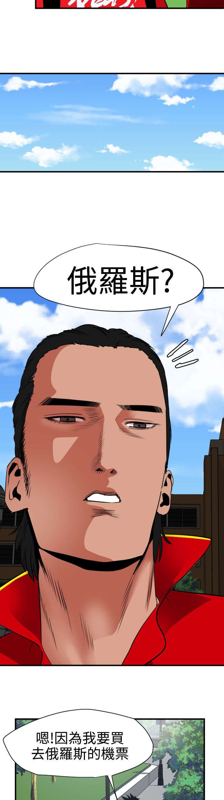 第32章：俄罗斯9