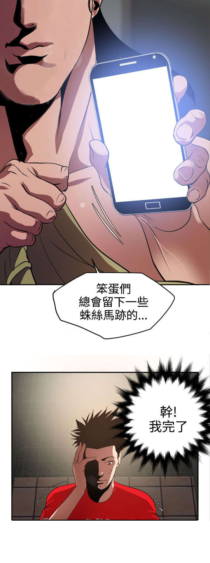 第15章：了不起9