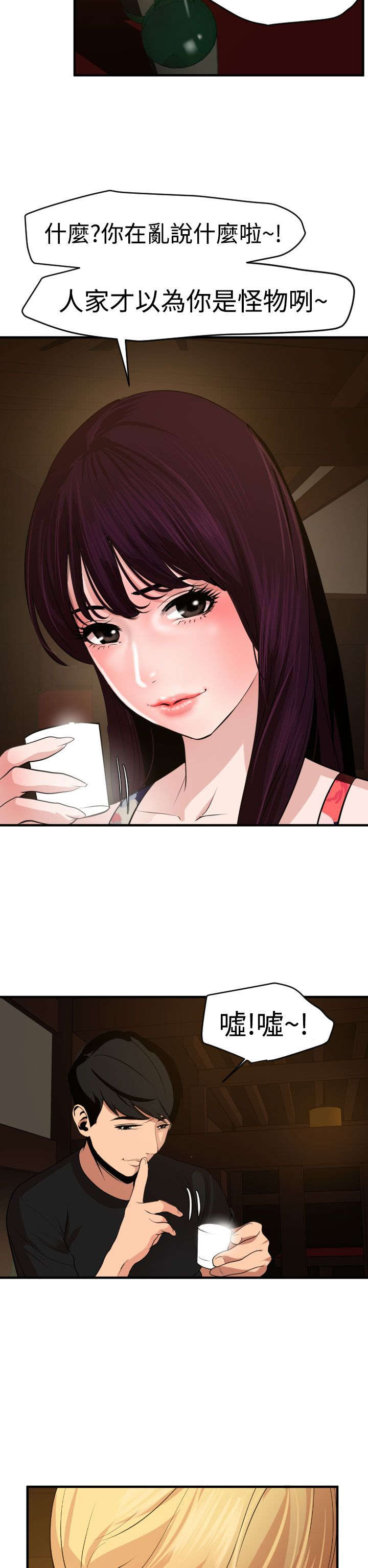 第38章：见面1