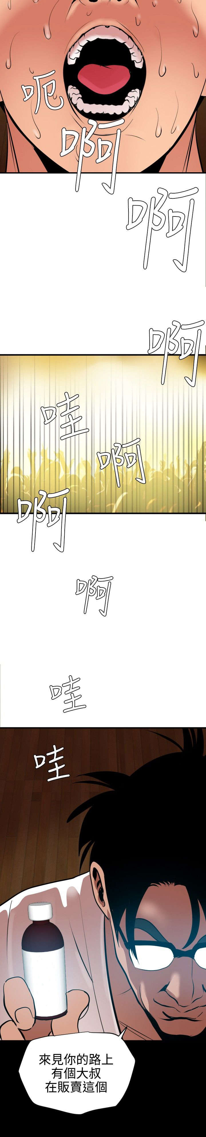 第47章：药8