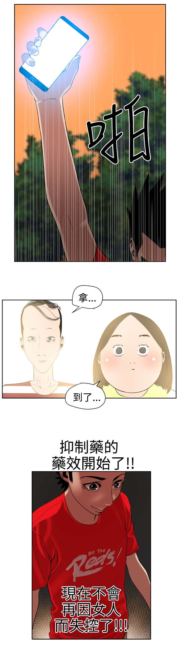 第8章：抓住机会5