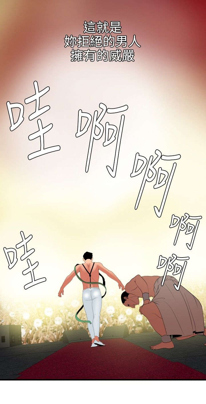 第44章：野兽11