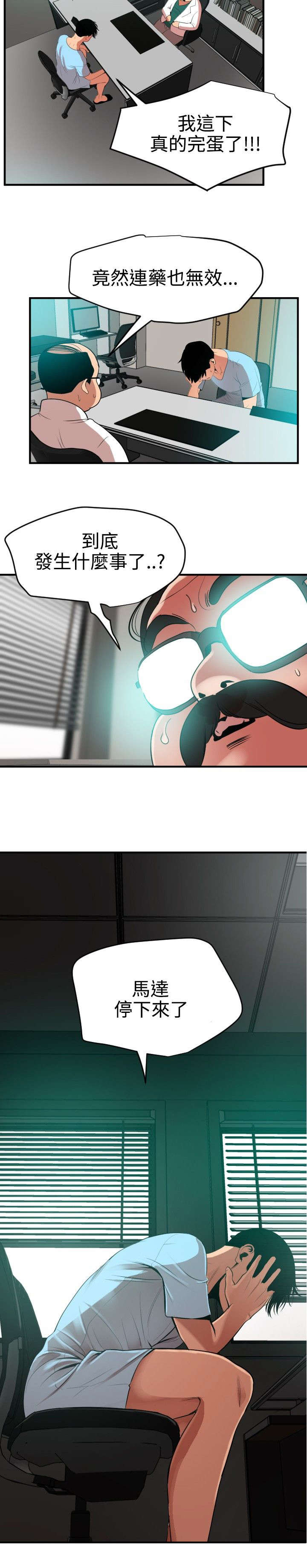第55章：无法动弹14