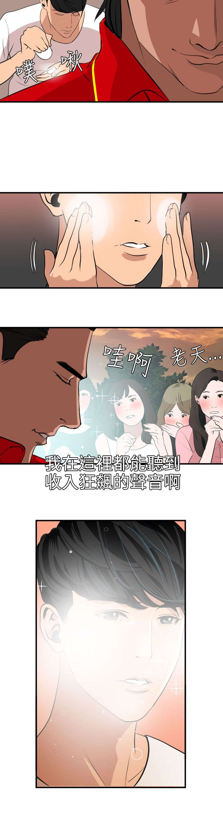 第37章：小白脸8