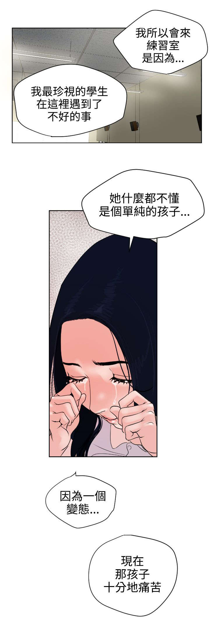 第7章：柔道社11