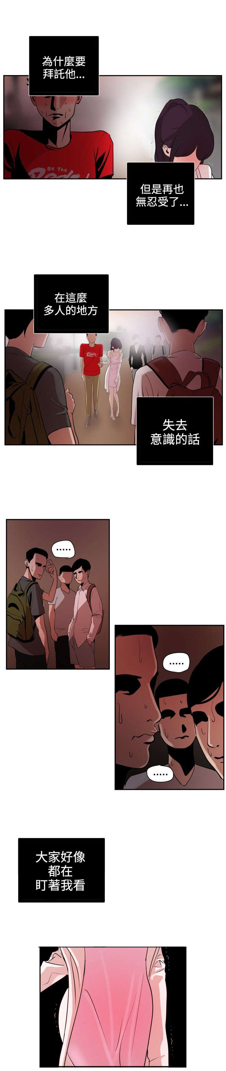 第9章：人质10