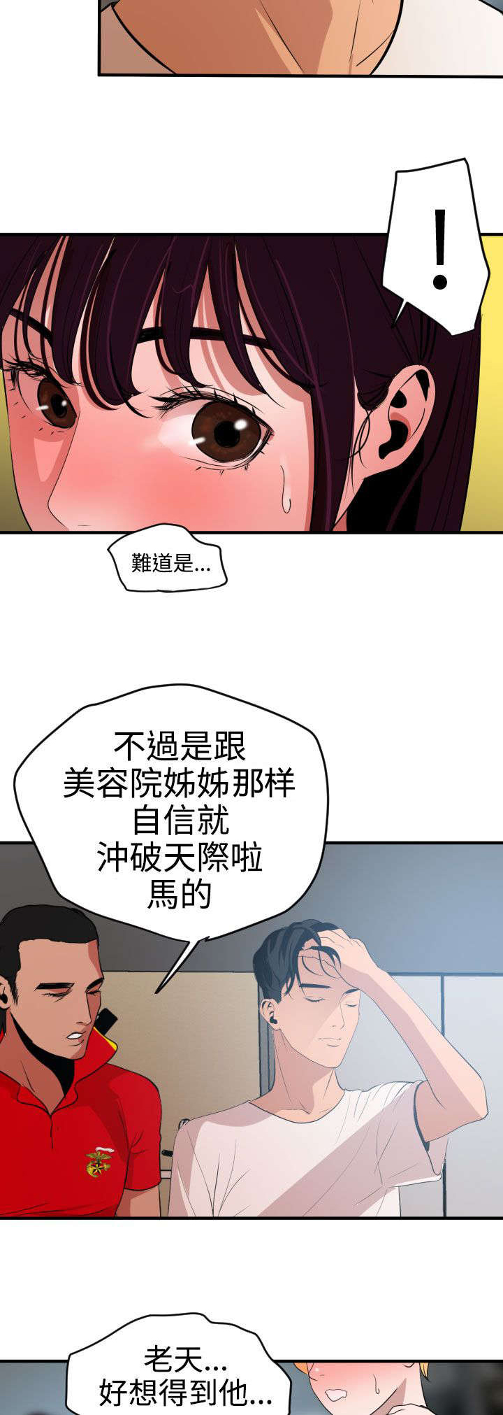 第36章：朋友5