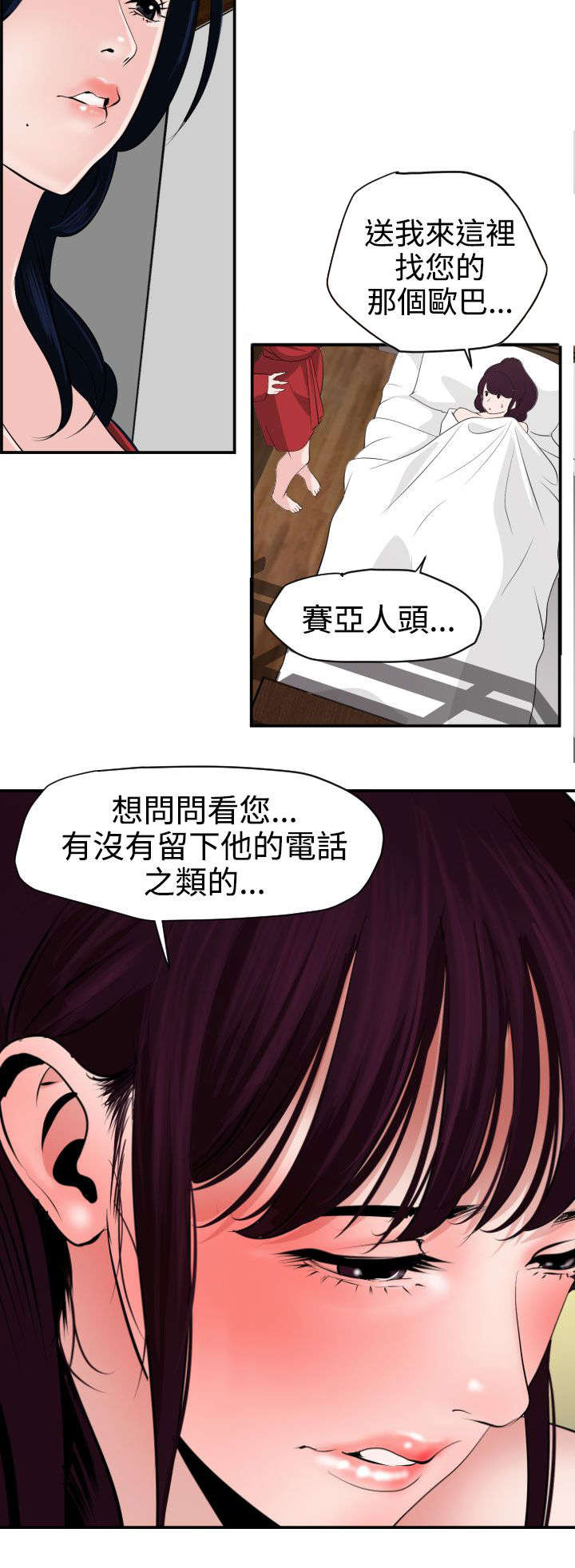 第16章：这就是报答16