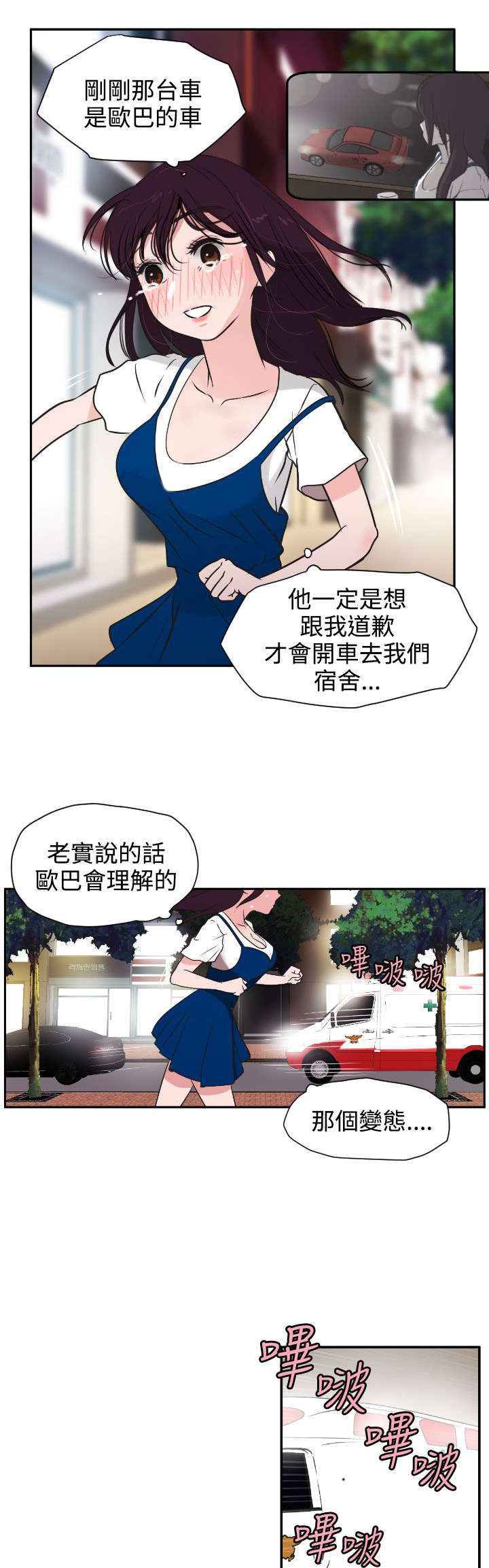 第4章：渣男4