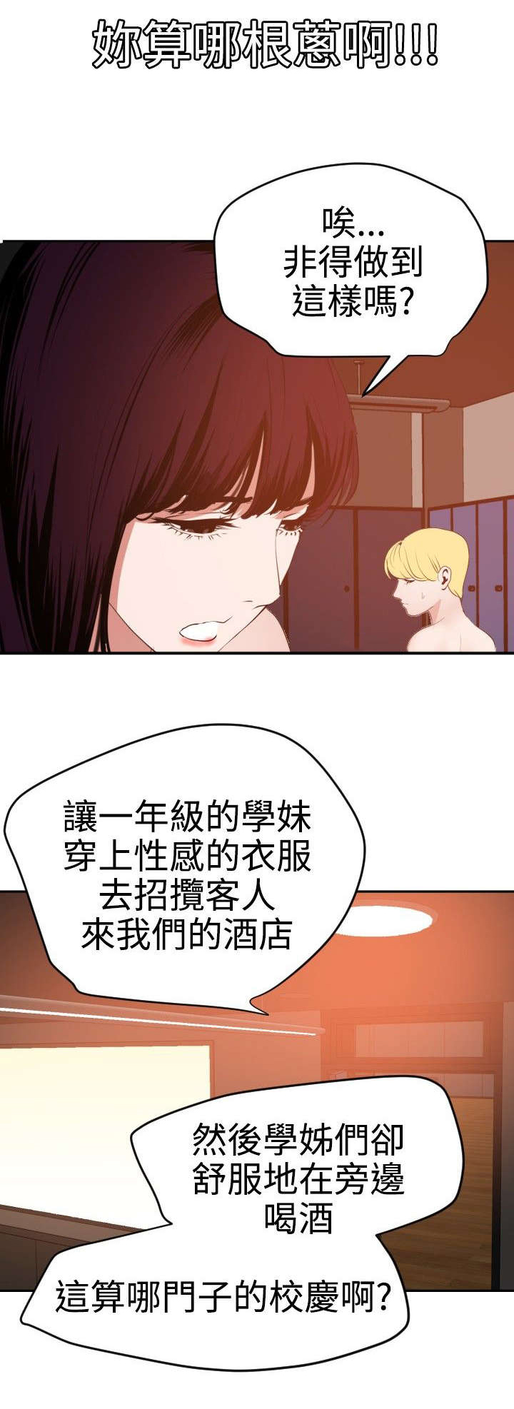 第41章：好大的胆子9