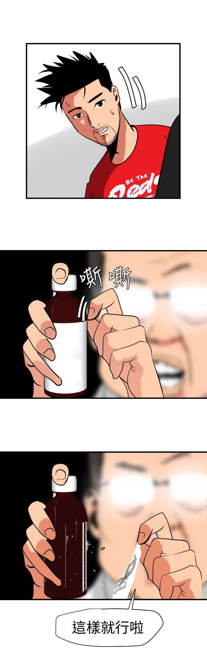 第33章：自由支配3