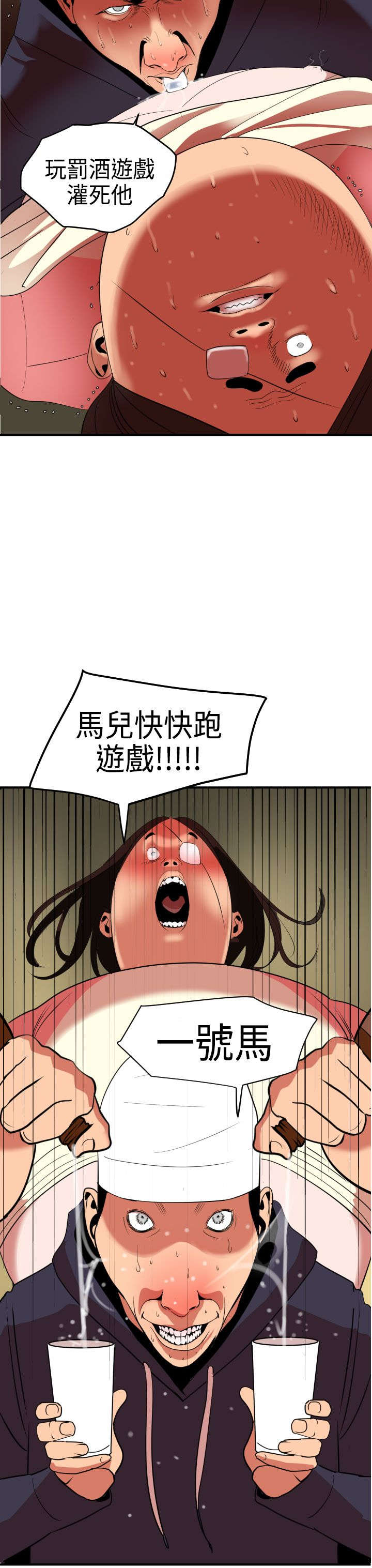 第26章：游戏14
