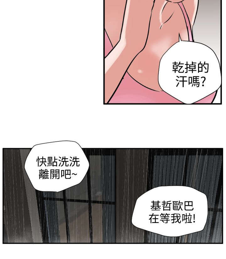 第2章：装疯卖傻10
