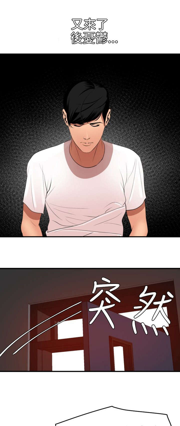 第42章：致命吸引力4