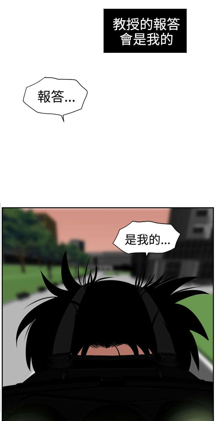 第12章：他是个小子？7