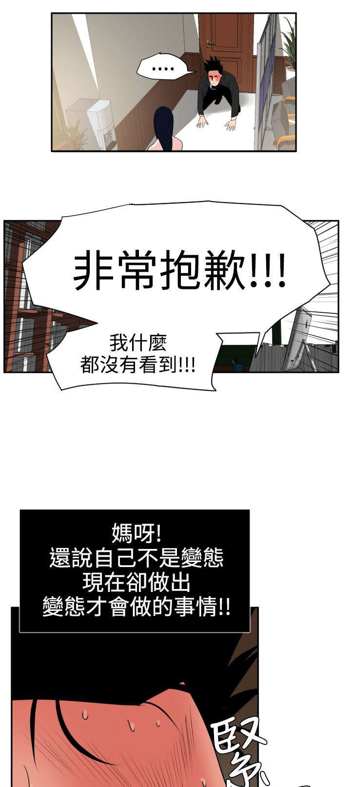 第18章：心如止水4