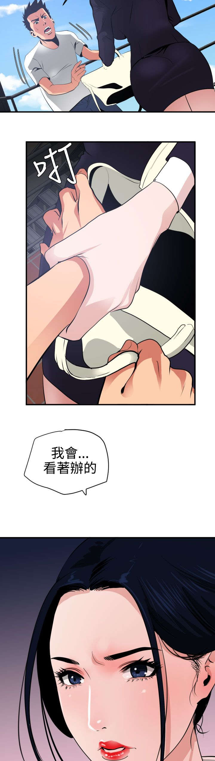 第21章：愤怒13